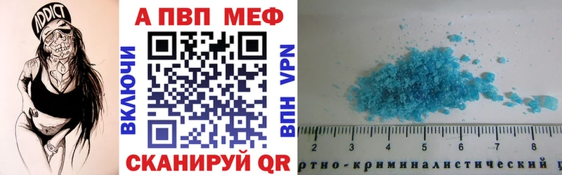 как найти закладки  mega маркетплейс  Альфа ПВП кристаллы  Чердынь 