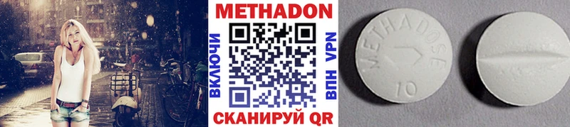 МЕТАДОН methadone  Чердынь 